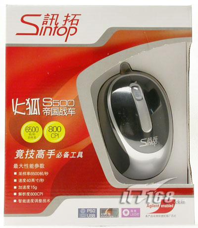 国产好鼠标讯拓火狐S500帝国战车测评(图)