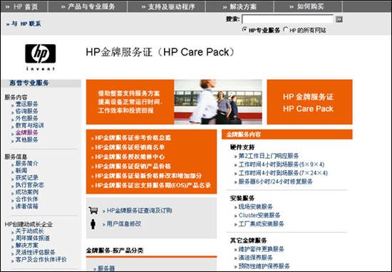 实话实说为什么购买品牌机的五大绝对理由