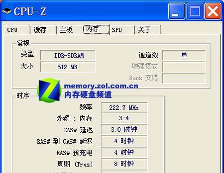 ȳDDR450Ӣ512Mڴ360Ԫ(4)