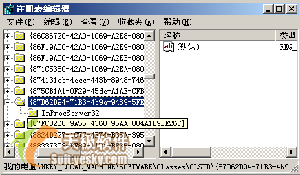 WindowsXP系统中巧删AVI文件