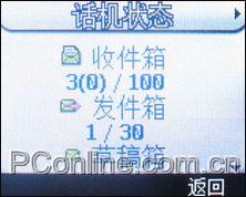 ʱлNECСMP3ֻN190ϸ(9)