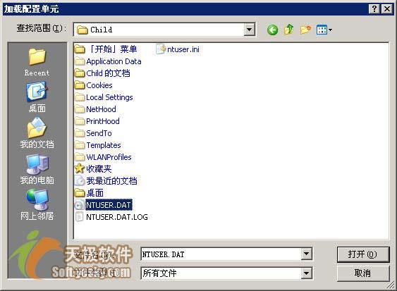 在Windows XP中如何修改其它用户注册表(2)_