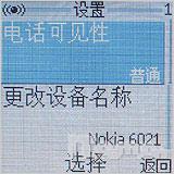 简单实用商务蓝牙手机诺基亚6021评测(4)