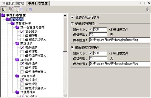 安全管理网络 从IP地址着手(4)_技术