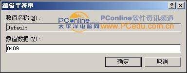 中文版WindowsXP强制安装IE7.0全攻略(3)