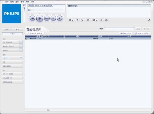 镜面诱惑飞利浦SA170时尚MP3详细评测(4)