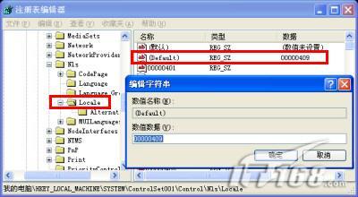 尝鲜：中文WinXP安装IE7.0全程图解(2)