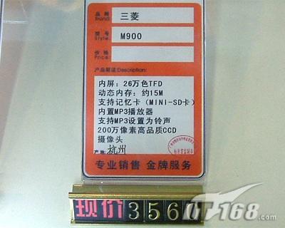 СԪ200ֻM900ֵͼ