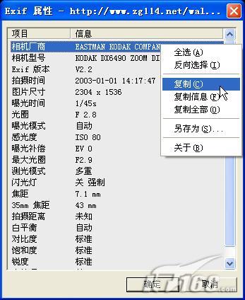 IE浏览器也有新功能用：十大特色IE插件(5)