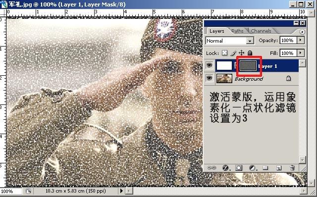 Photoshop精彩实例：细雨中的士兵