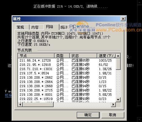 马克思IE浏览器观看网络电视攻略(2)