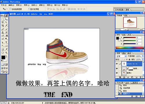 Photoshop演义精彩：打造时尚NIKE球鞋