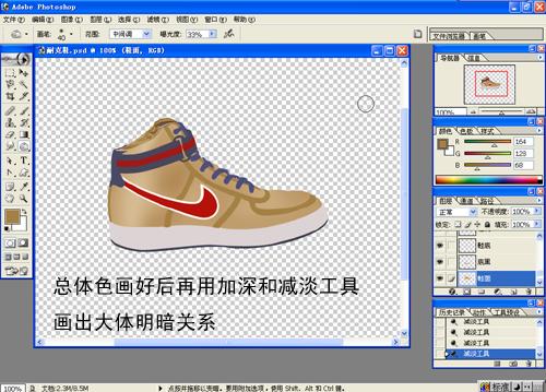 Photoshop演义精彩：打造时尚NIKE球鞋(2)