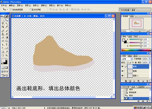 Photoshop演义精彩：打造时尚NIKE球鞋