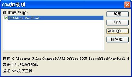 WPSOffice20052003Ա(4)