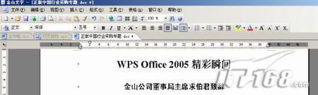 أWPSOffice2005רҵȫ(3)