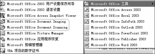 Office2003ȡͼƬе