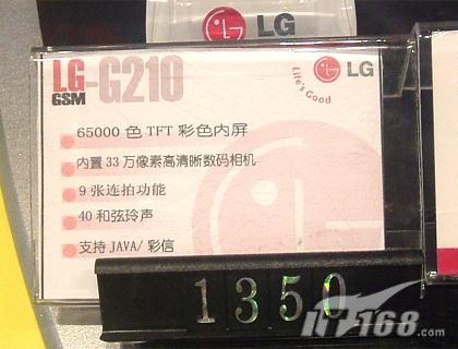 狂降500大元LGG210低价拍照手机首选