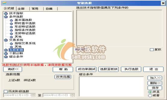智能分析:05年最新股票分析软件大阅兵(6)