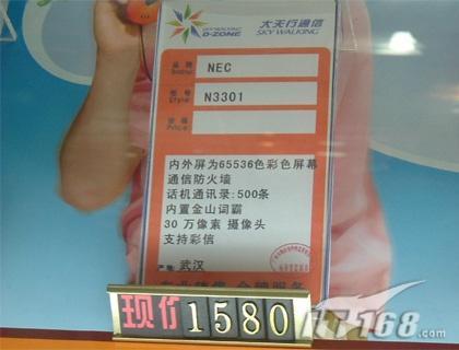 ʵNECN3301ֻн1580