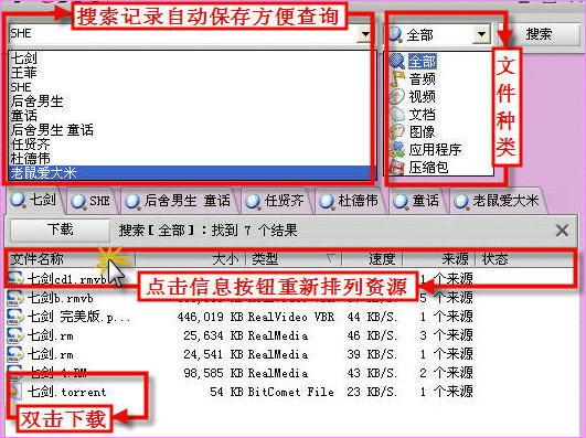 五分钟学会P2P下载 玩转电脑迷共享空间_技术