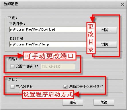 五分钟学会P2P下载 玩转电脑迷共享空间