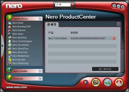 截图曝光 新Nero 7网上泄漏已有下载_软件