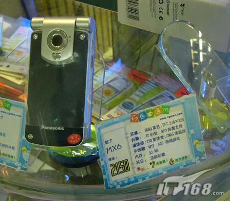新货上市改版松下MX6手机只要2150元(图)