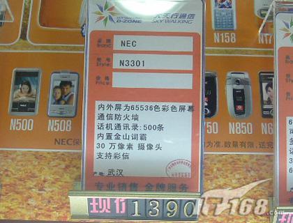 NECN3301м1390Ԫ