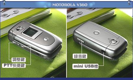 百变彩装MOTO音乐手机V360简单试用