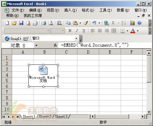 教你一招:在Excel表中插入Word文档
