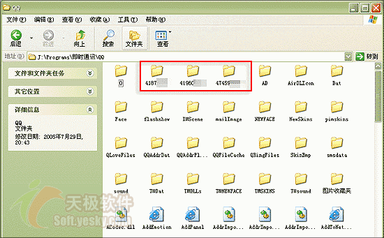 教你抹去QQ在办公室电脑上的登录痕迹_技术
