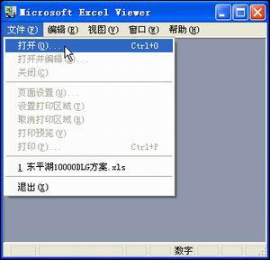 时光回溯:四招恢复损坏的Excel文件(图)