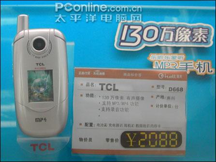 百万像素双龙TCL两款折叠手机低价到货
