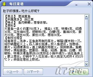 真的爱你木吉他前奏谱-六、系统资源占用 在笔者使用这6款软件时,没有发现对系统运行造