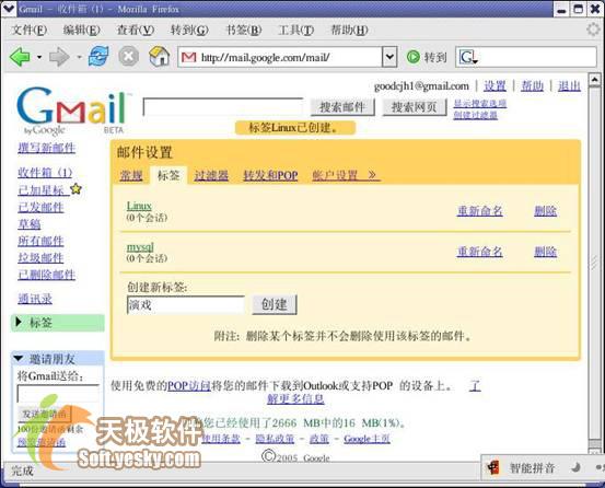 Linux网络环境下如何玩转GMail信箱(3)_技术