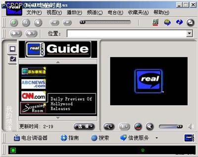 RealPlayer不能播放RM文件问题的解决