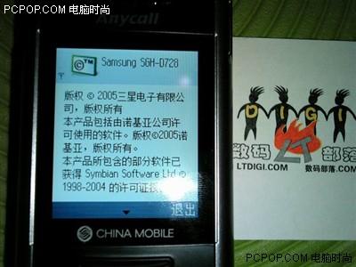 三星Symbian智能手机D728中文版曝光