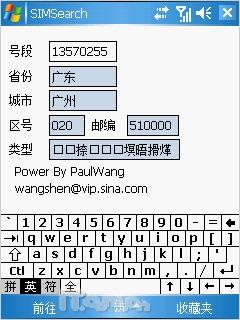 侧滑盖WM5.0手机多普达838行货版详尽评测(14)