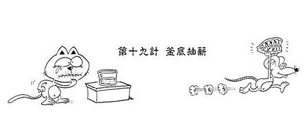 釜底抽薪
