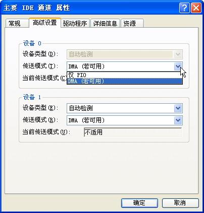 快马加鞭20秒进入WindowsXP操作系统(2)