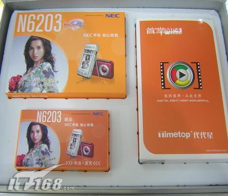 ʱȷNECN6203ֻ900Ԫ