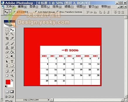 用Photoshop制作中国特色的新年月历(图)