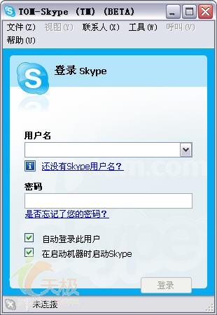 超强语音聊天软件Skype用法与功能简评_软件