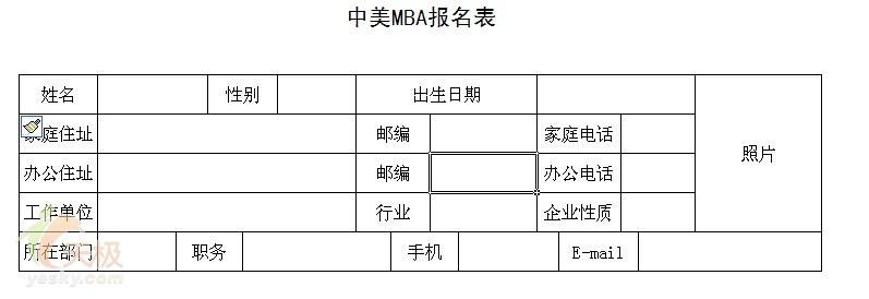 巧妙处理有多个合并单元格的复杂Excel表格