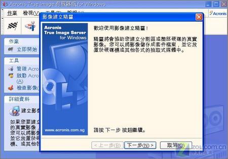 给你全免费中文DOS系统备份恢复程序