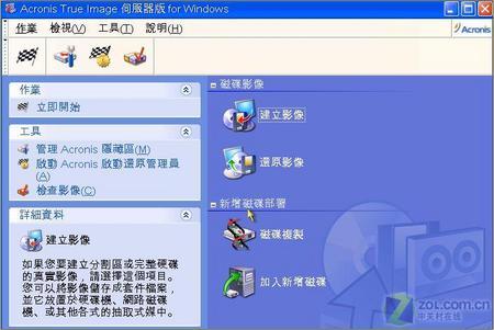 给你全免费中文DOS系统备份恢复程序