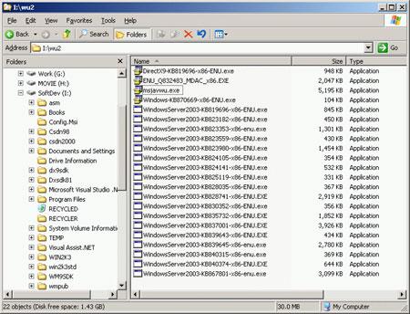 深度分析Windows2003自动升级补丁功能
