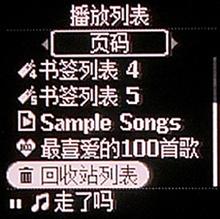 随身音乐宝库新年最超值硬盘MP3推荐(2)
