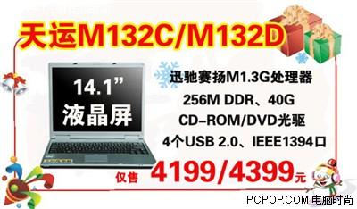 ʵõͼۣг4199Ԫ40GBӲ̱